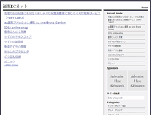 Tablet Screenshot of ecnavi.ever.jp