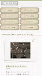 Mobile Screenshot of monocafe.ever.jp