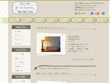 Tablet Screenshot of monocafe.ever.jp